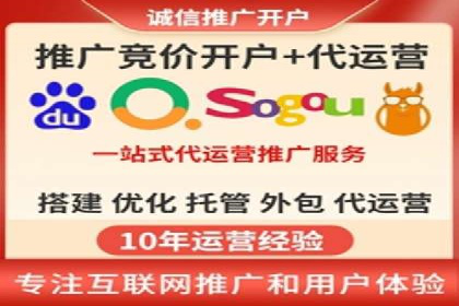 SEM竞价托管服务——让广告更智能